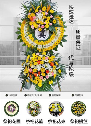 湖南常德武陵区芦荻山乡罗家岗村花圈代送